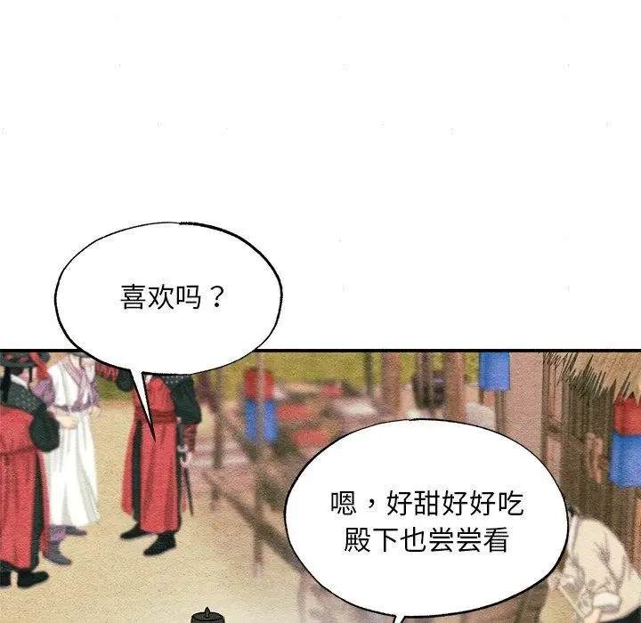 漫画《狂眼》第63话第103张图