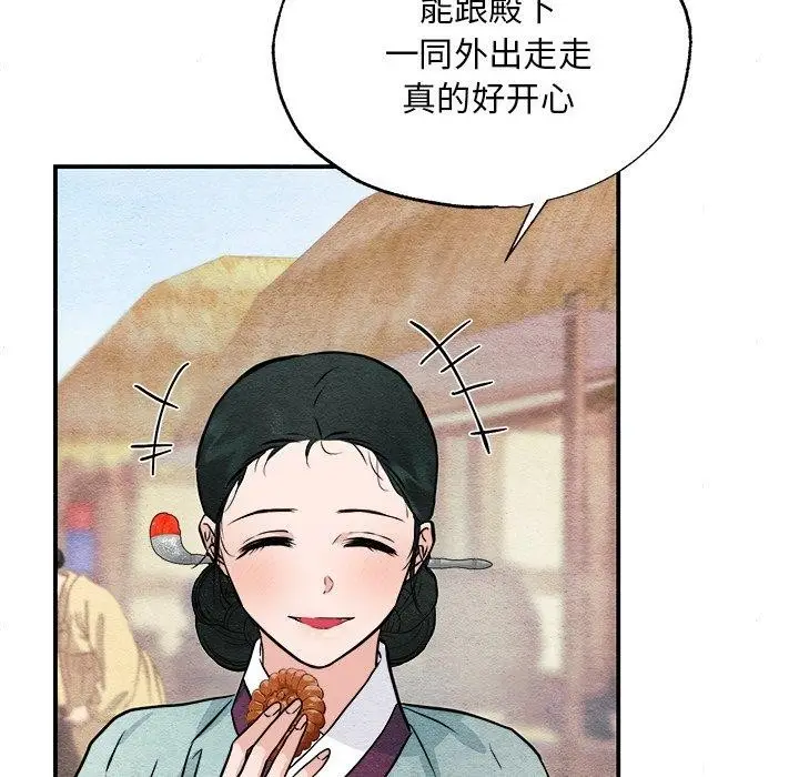 漫画《狂眼》第63话第106张图