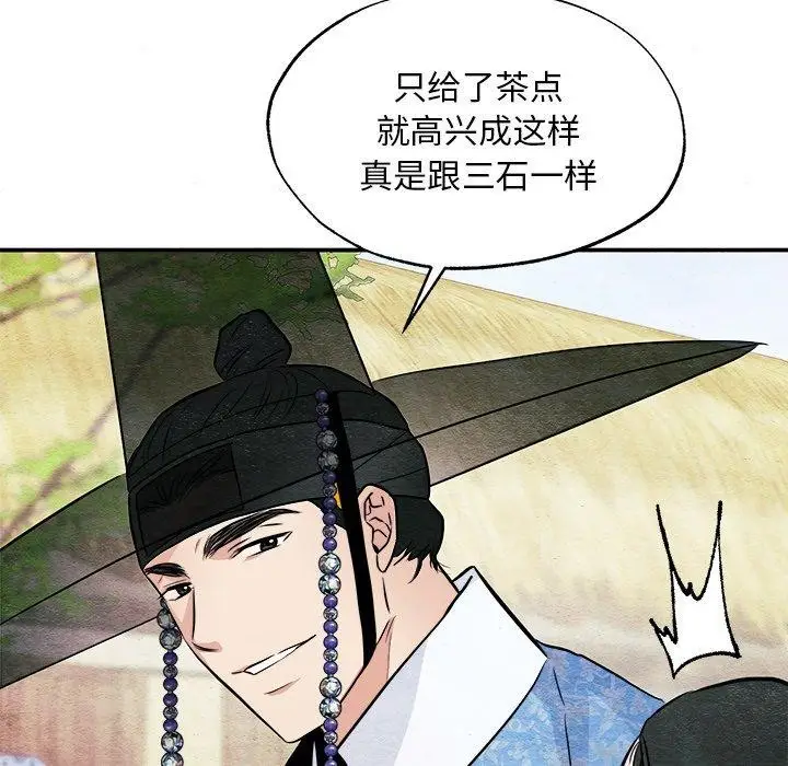 漫画《狂眼》第63话第108张图