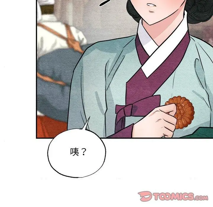 漫画《狂眼》第63话第111张图