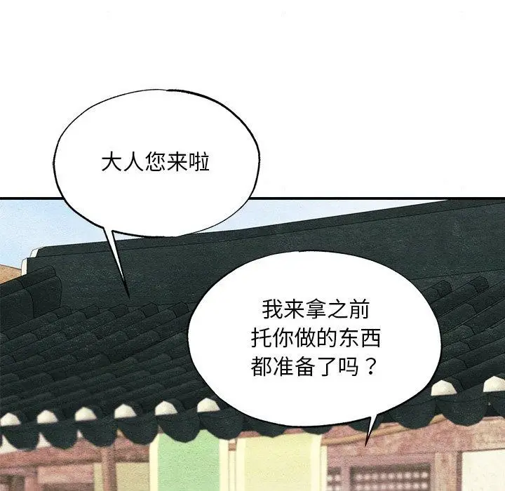 漫画《狂眼》第63话第114张图