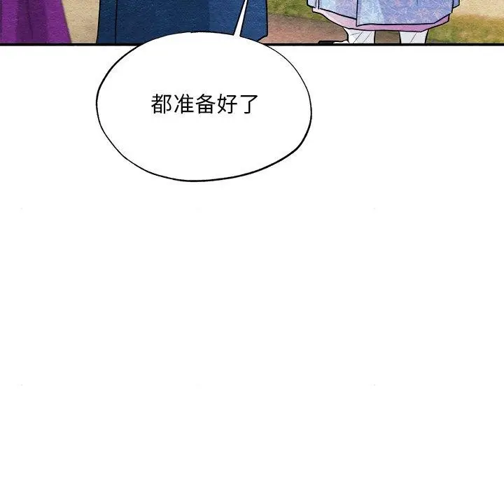 漫画《狂眼》第63话第116张图