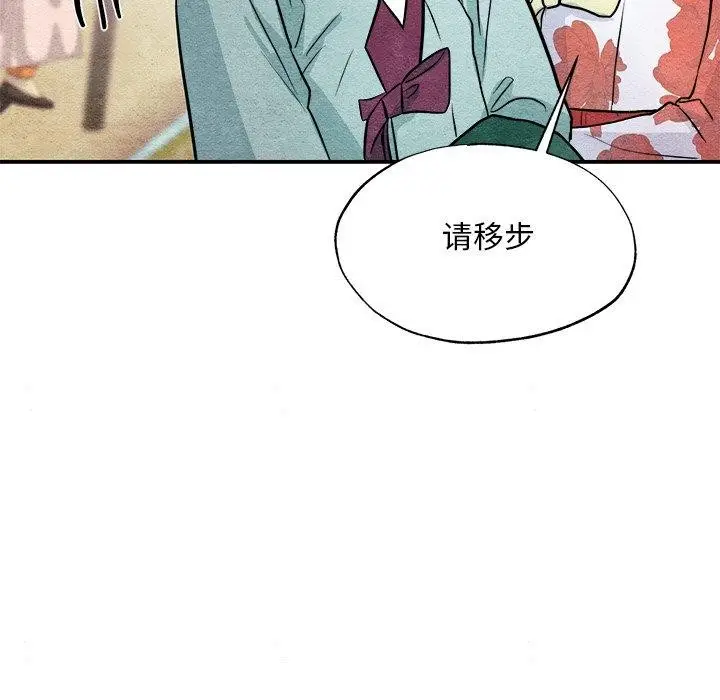 漫画《狂眼》第63话第118张图