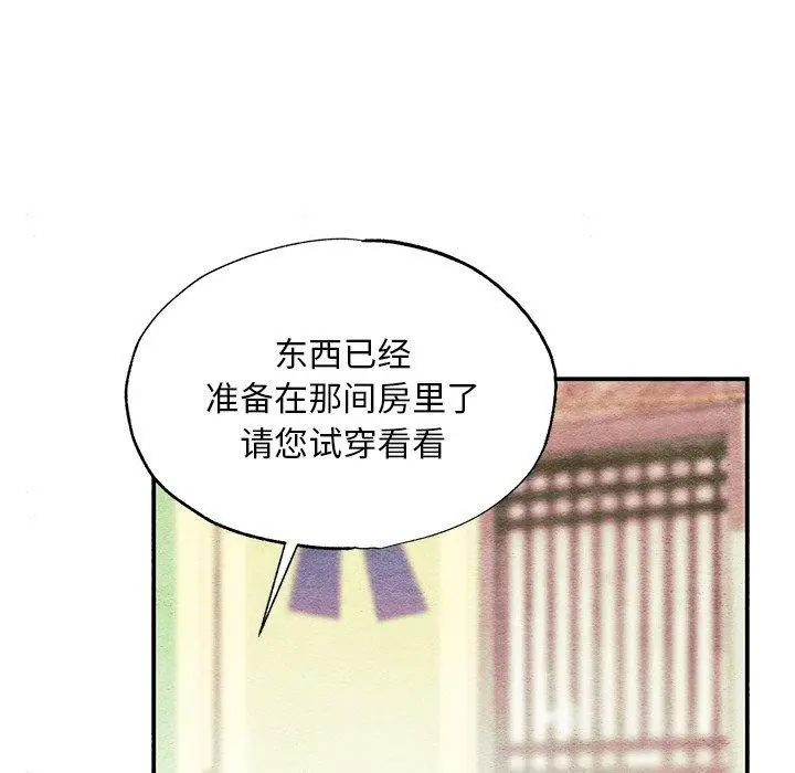 漫画《狂眼》第63话第119张图
