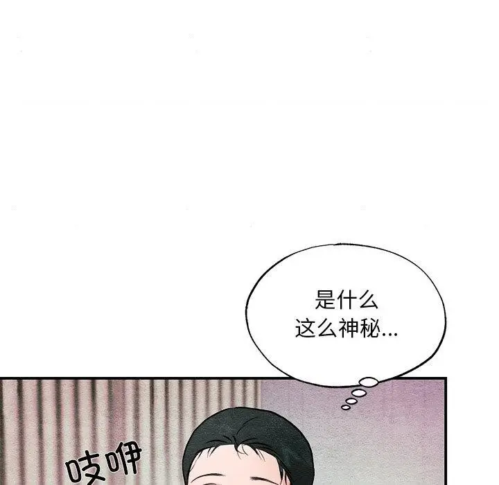 漫画《狂眼》第63话第121张图