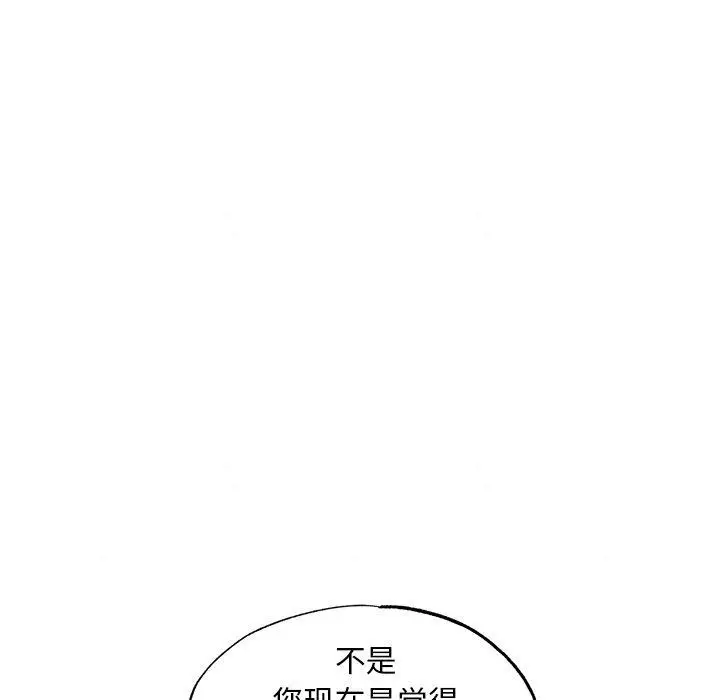 漫画《狂眼》第63话第16张图