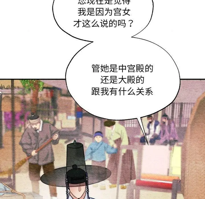 漫画《狂眼》第63话第17张图