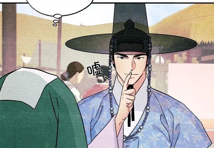 漫画《狂眼》第63话第2张图