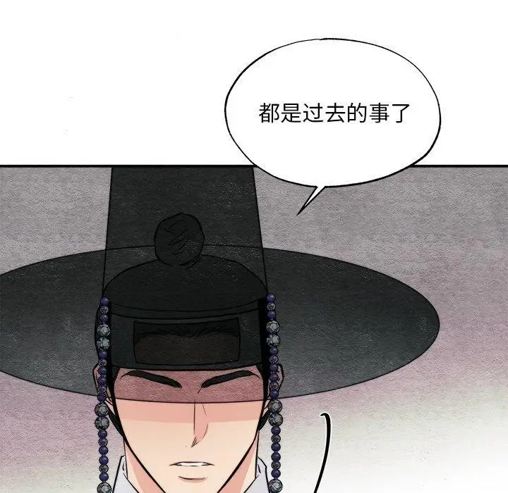 漫画《狂眼》第63话第22张图