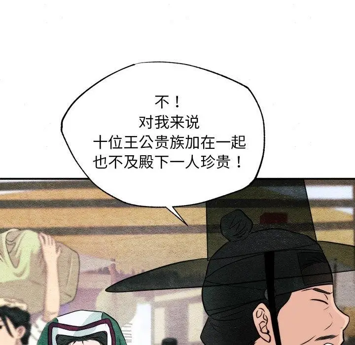 漫画《狂眼》第63话第24张图