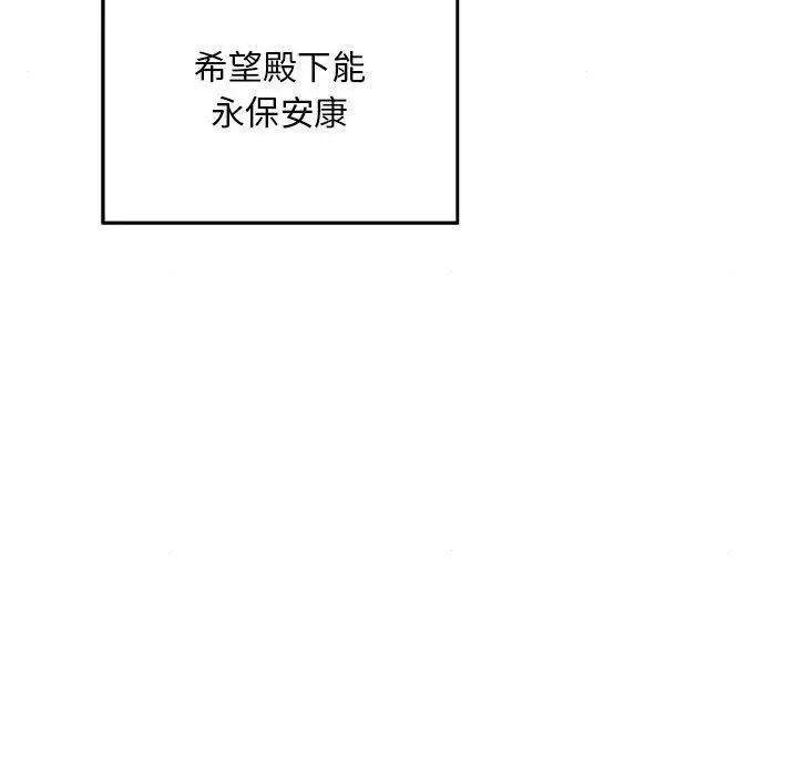漫画《狂眼》第63话第30张图