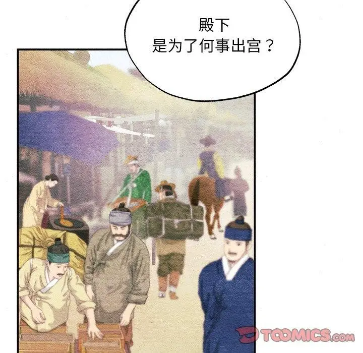 漫画《狂眼》第63话第33张图
