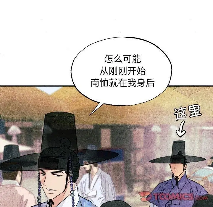 漫画《狂眼》第63话第39张图