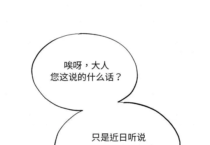 漫画《狂眼》第63话第4张图