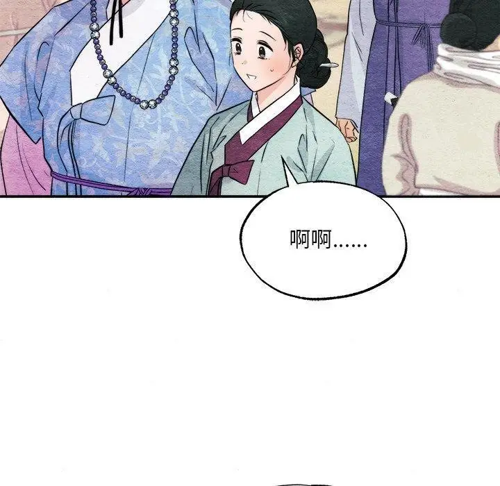 漫画《狂眼》第63话第40张图