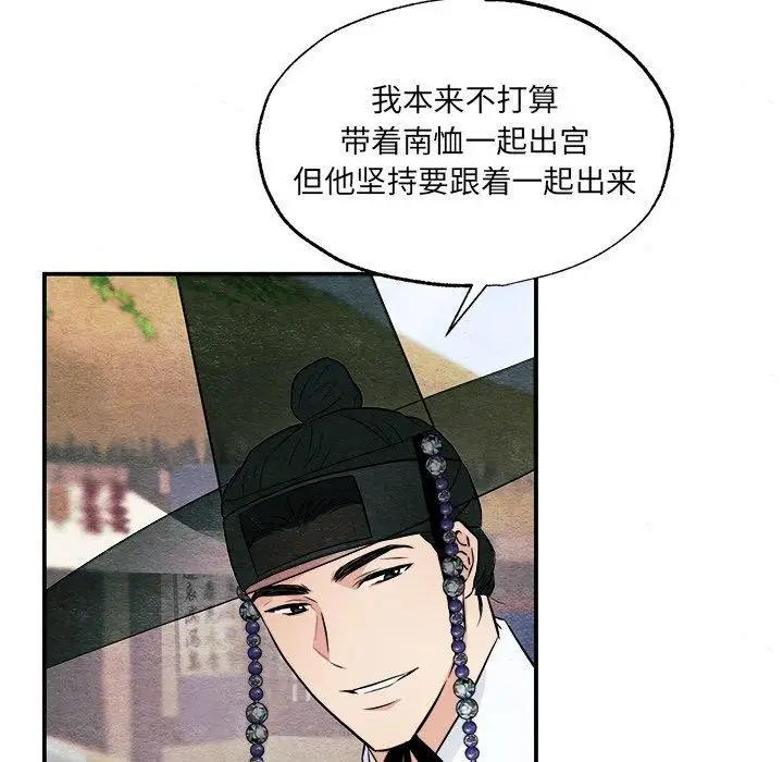 漫画《狂眼》第63话第41张图