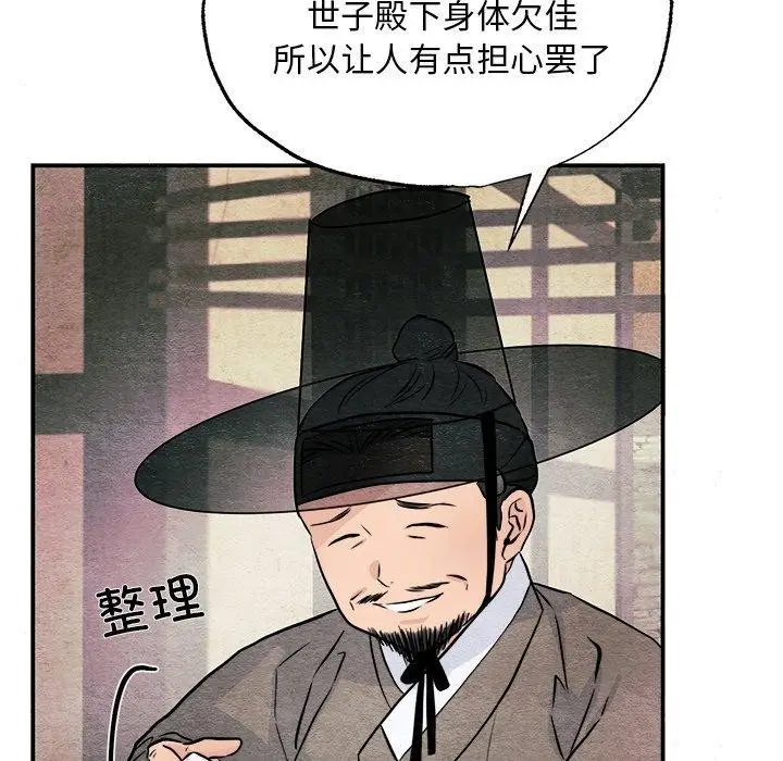 漫画《狂眼》第63话第5张图