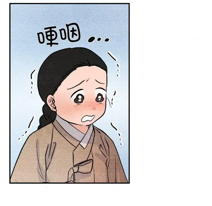 漫画《狂眼》第63话第53张图