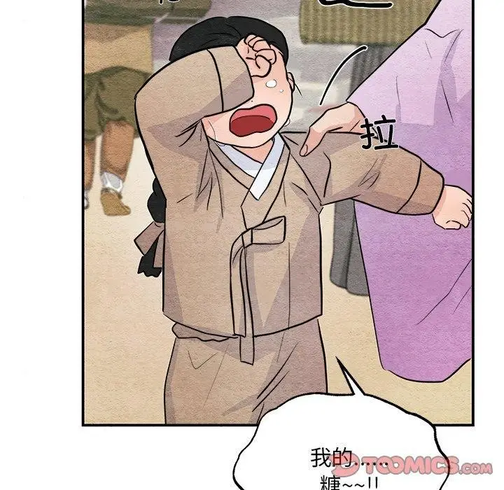 漫画《狂眼》第63话第57张图