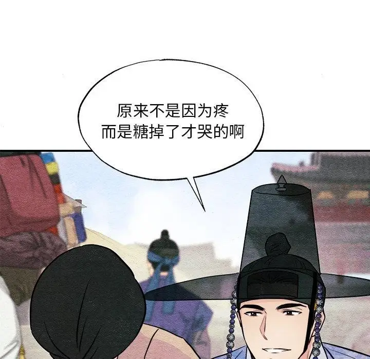 漫画《狂眼》第63话第62张图