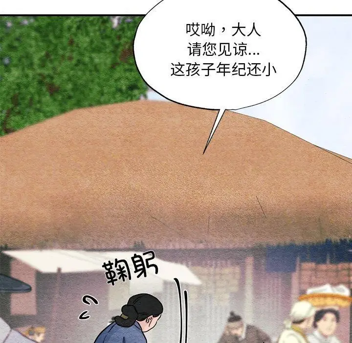 漫画《狂眼》第63话第67张图