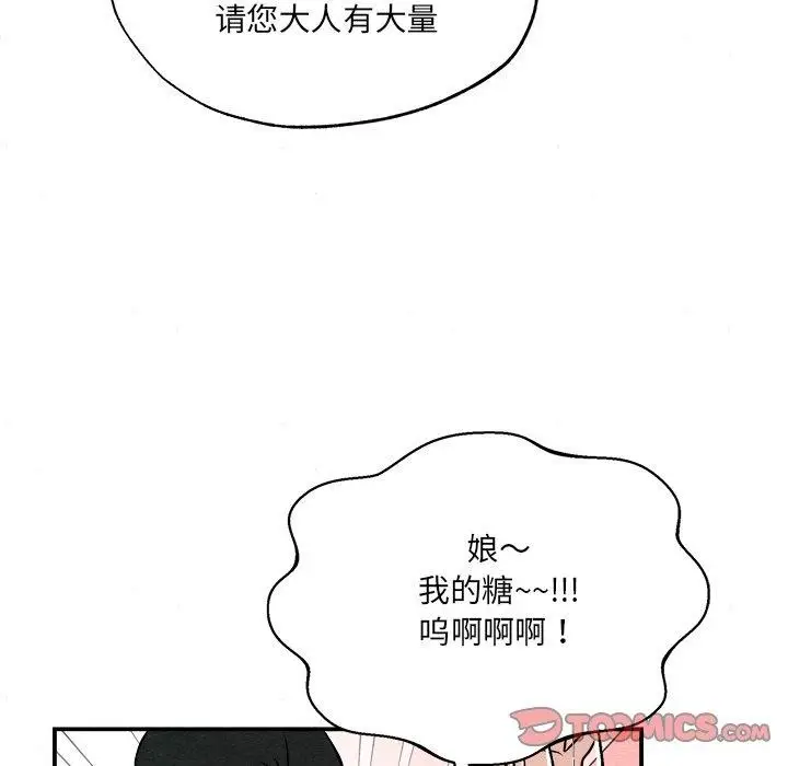 漫画《狂眼》第63话第69张图