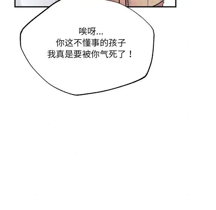 漫画《狂眼》第63话第71张图