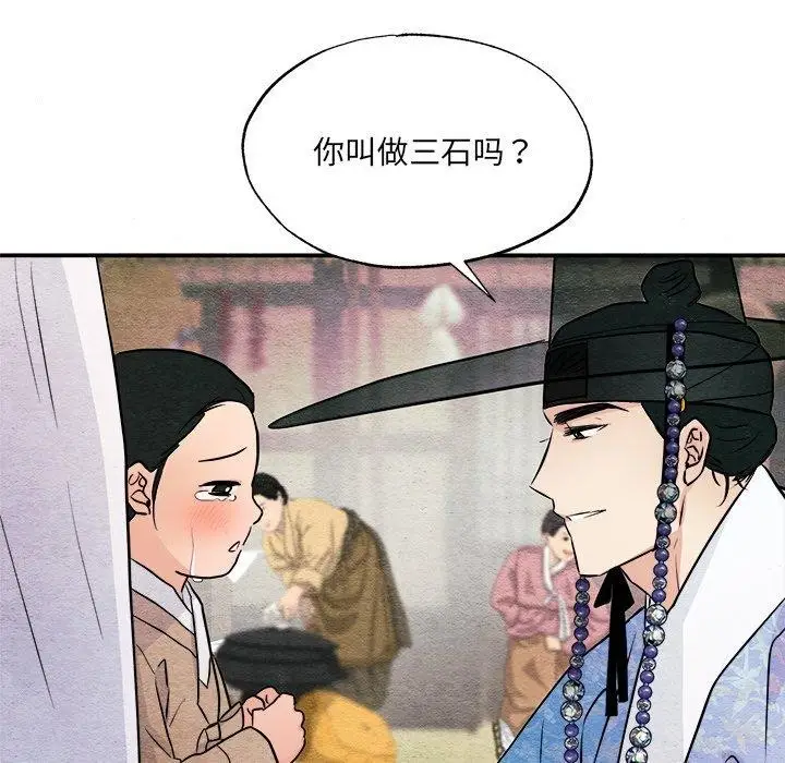 漫画《狂眼》第63话第72张图