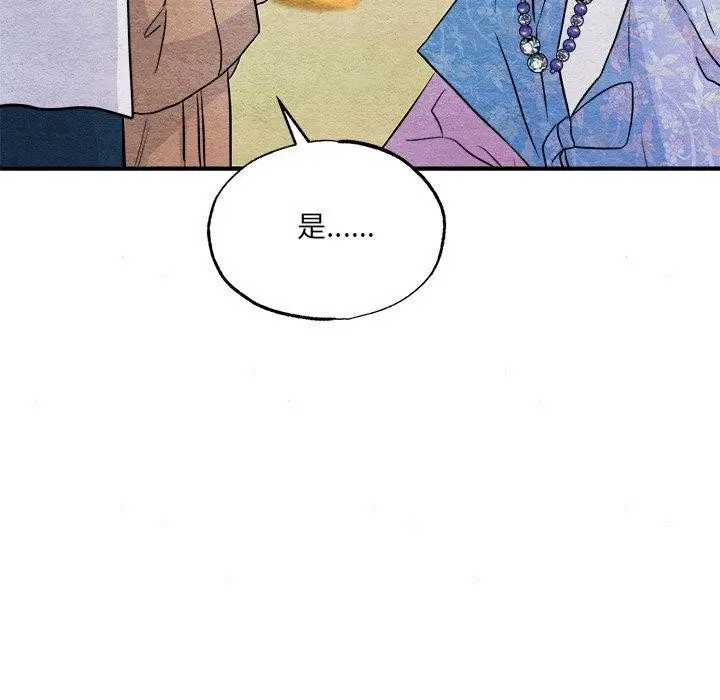 漫画《狂眼》第63话第73张图