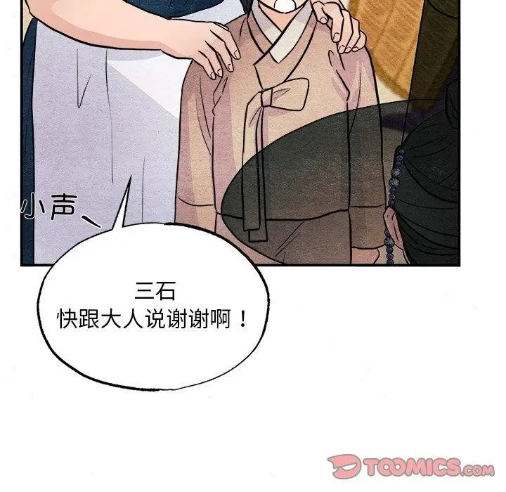 漫画《狂眼》第63话第81张图