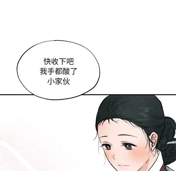 漫画《狂眼》第63话第82张图