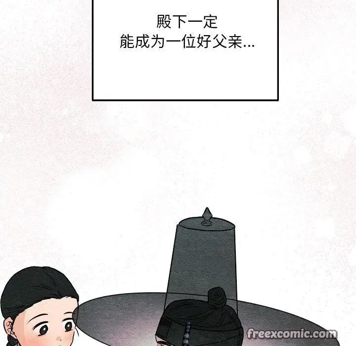 漫画《狂眼》第63话第84张图