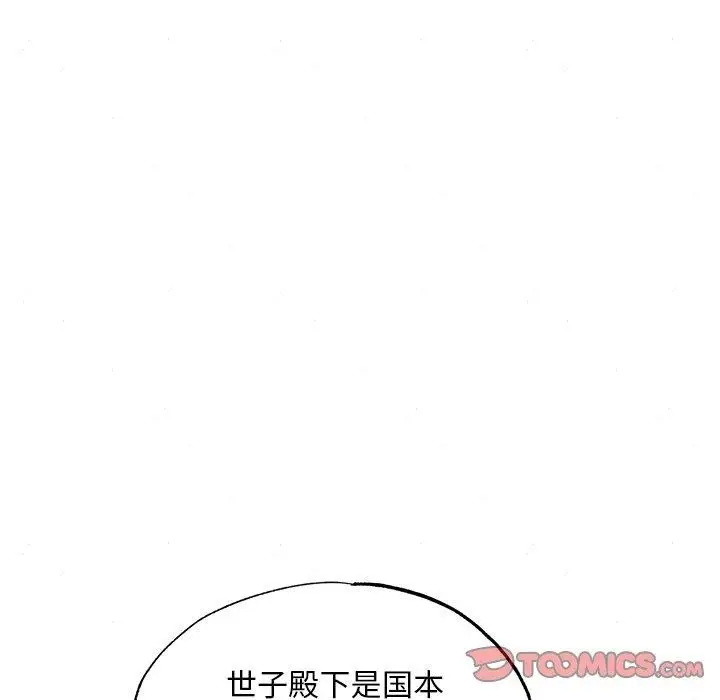漫画《狂眼》第63话第9张图