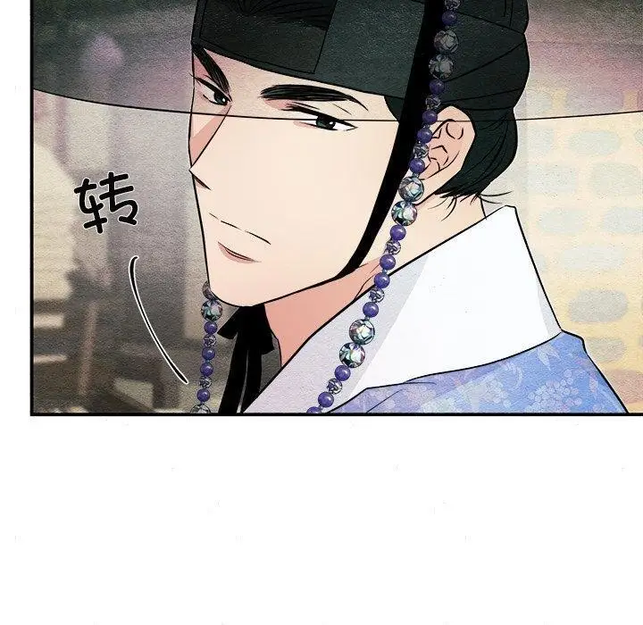 漫画《狂眼》第63话第90张图