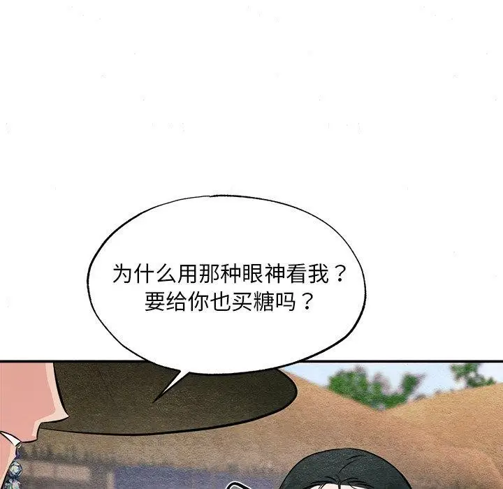 漫画《狂眼》第63话第91张图