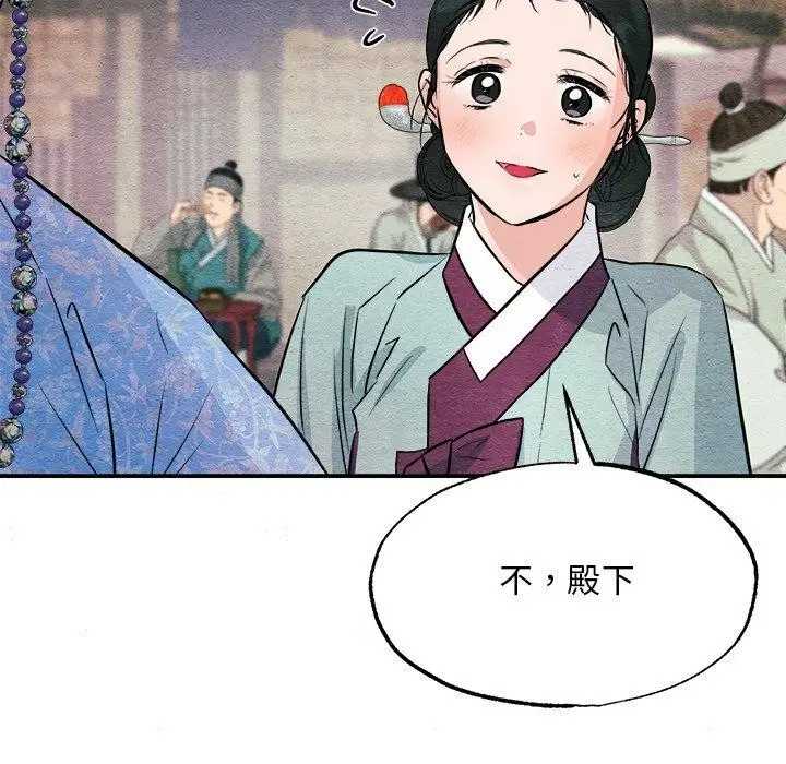 漫画《狂眼》第63话第92张图