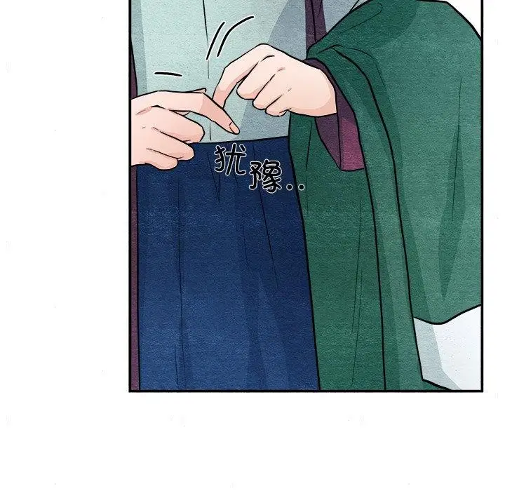 漫画《狂眼》第63话第94张图