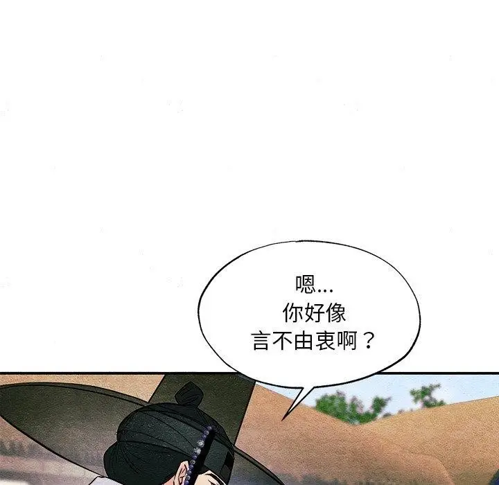 漫画《狂眼》第63话第95张图