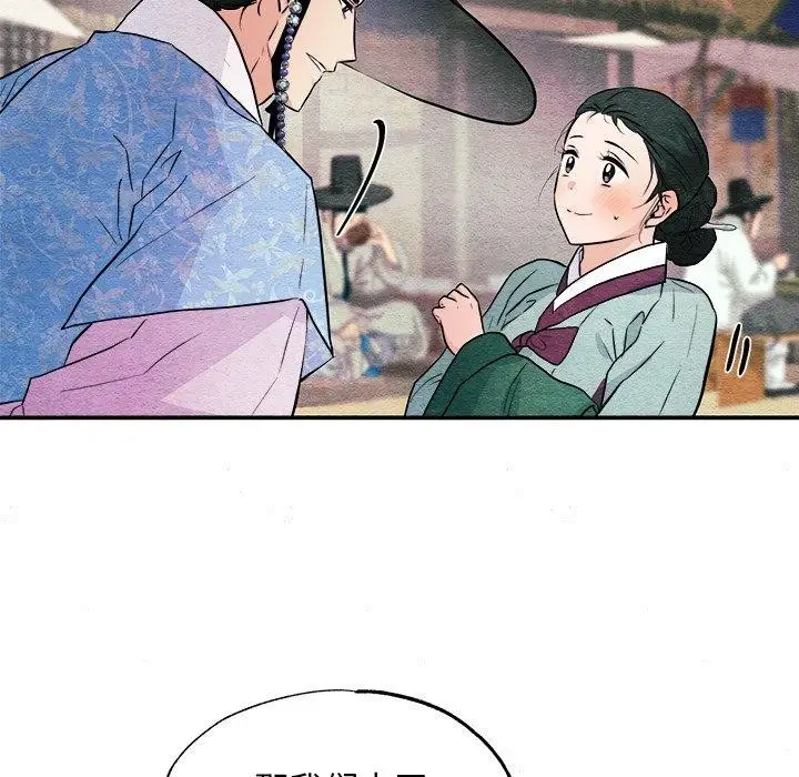 漫画《狂眼》第63话第96张图