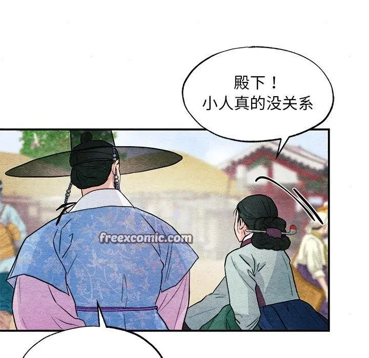 漫画《狂眼》第63话第98张图