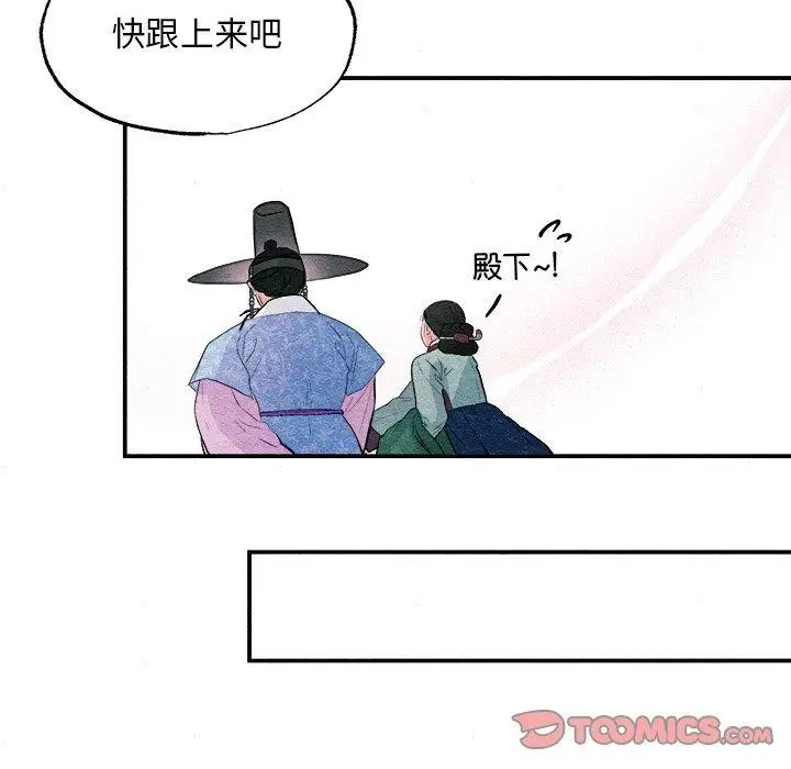 漫画《狂眼》第63话第99张图