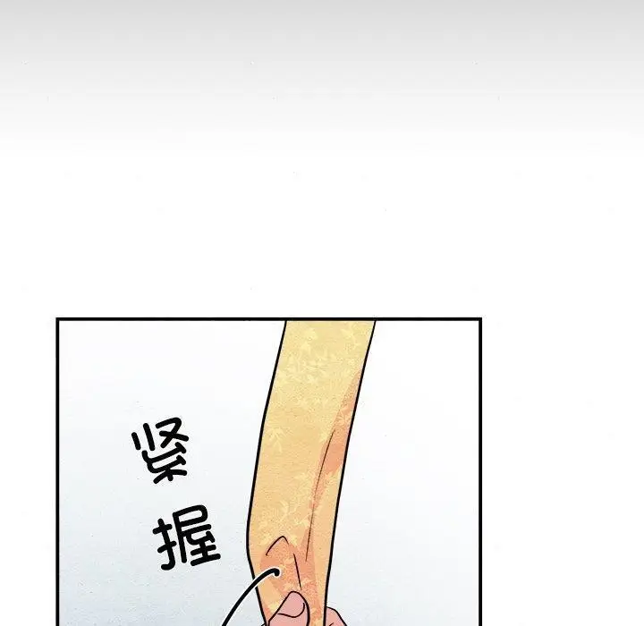 漫画《狂眼》第64话第10张图