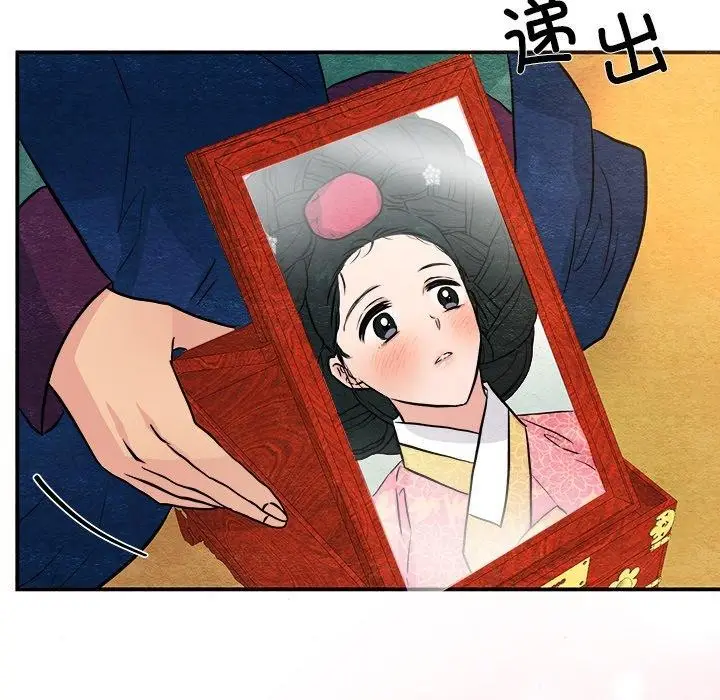 漫画《狂眼》第64话第101张图