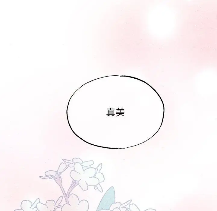 漫画《狂眼》第64话第102张图
