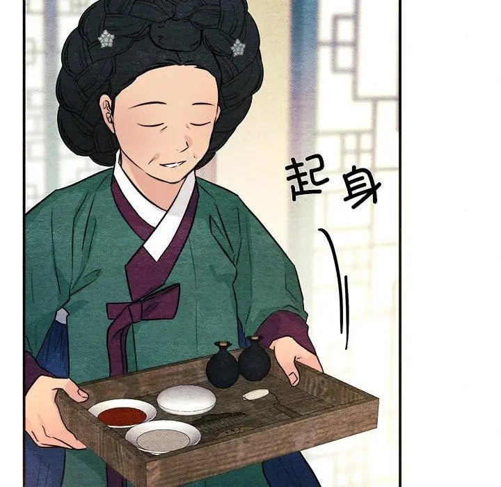 漫画《狂眼》第64话第106张图
