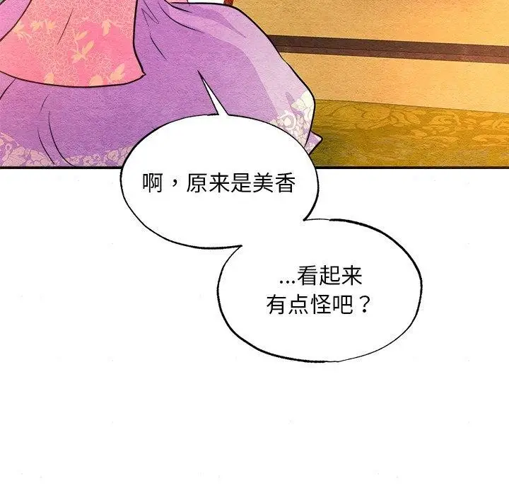 漫画《狂眼》第64话第116张图