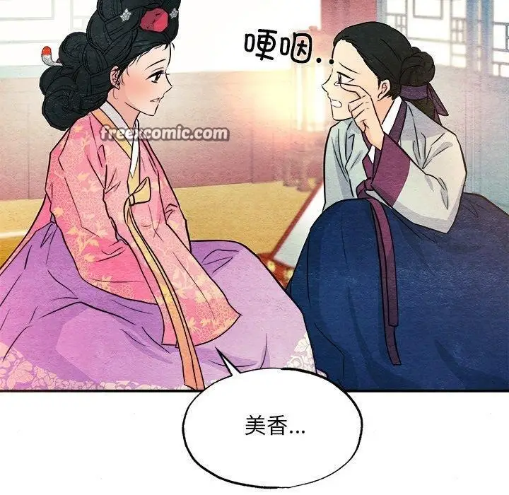 漫画《狂眼》第64话第120张图