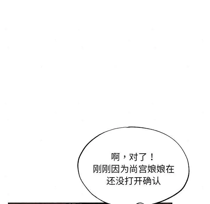 漫画《狂眼》第64话第121张图