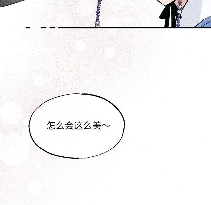 漫画《狂眼》第64话第23张图