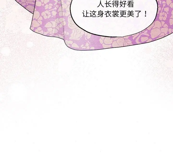 漫画《狂眼》第64话第26张图